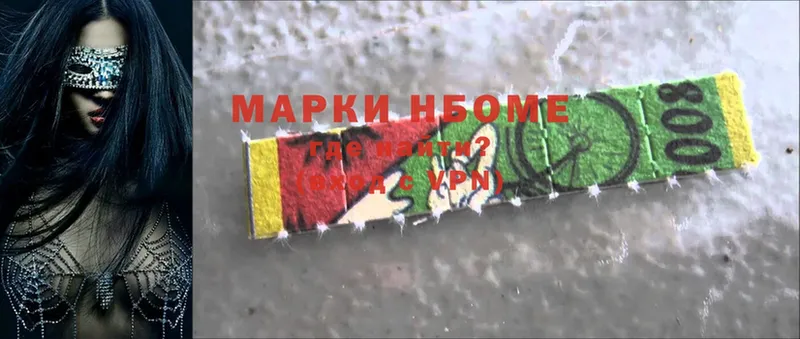 Марки N-bome 1500мкг  Тверь 